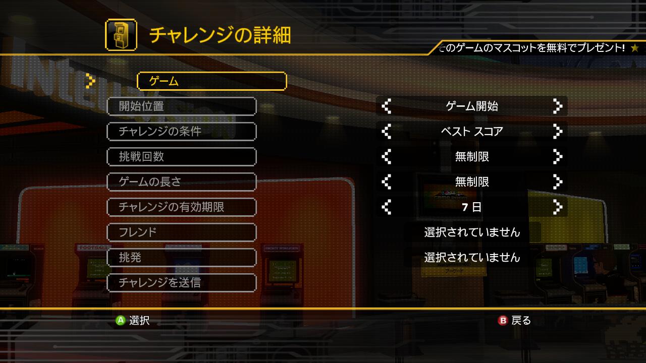 画像集 007 マイクロソフトの Game Room を使って Xbox 360やpc上に