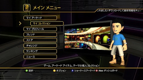 ꡼ No.005 | ޥեȤΡGame RoomפȤäơXbox 360PCˡȥ򤿤󽸤᤿ʬߤΥॻ󥿡夲褦