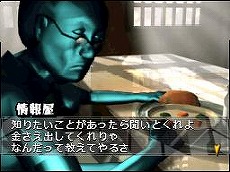 画像ギャラリー No.019のサムネイル画像 / それでも俺はやっていない。刑務所からの逃亡を図るニンテンドーDSiウェア「THE 密室からの脱出〜プリズンブレイク〜」配信開始