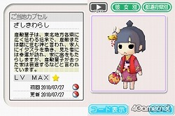 ꡼ No.016Υͥ / Ѥ㤦Ƥ⤷ʤץåΡ֥֥ץ饹ܡפ˲Ϥĥץǥ塼ʹ