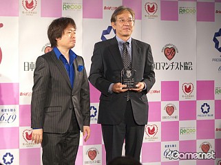 画像集#009のサムネイル/「ラブプラス」が第1回「JAPAN ROMANCE AWARD」ロマンスクリエイティブ部門（エンターテイメント）を受賞。僕らのロマンス神は内Pだ！