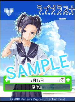 画像ギャラリー No.005のサムネイル画像 / 「ラブプラス」17日は凛子の誕生日。コナミネットDXでカウントダウン