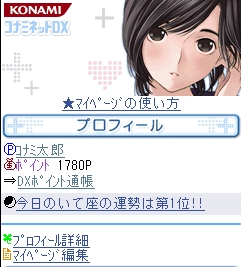 画像ギャラリー No.001のサムネイル画像 / 「ラブプラス」高嶺愛花の誕生日に伴い,本日限定の待受画像配信