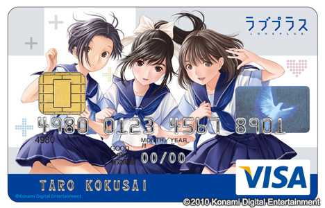 画像ギャラリー No.001のサムネイル画像 / 「ラブプラス」仕様のVISAカードが現在申し込み受付中