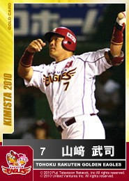 画像ギャラリー No.004のサムネイル画像 / 「キミスタ」,ダルビッシュ選手などのゴールドカードが追加