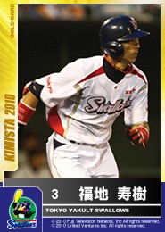 画像ギャラリー No.001のサムネイル画像 / 「キミスタ」第4クール。内海選手や福地選手のゴールドカードも