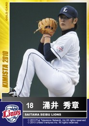 画像ギャラリー No.002のサムネイル画像 / 「キミスタ」第4クール。内海選手や福地選手のゴールドカードも