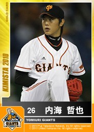 画像ギャラリー No.003のサムネイル画像 / 「キミスタ」第4クール。内海選手や福地選手のゴールドカードも