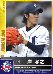 画像ギャラリー No.004のサムネイル画像 / 新ゴールドカードにマートン選手など。「キミスタ」,第5クール開幕