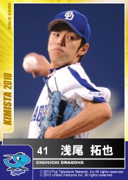 画像ギャラリー No.001のサムネイル画像 / 「キミスタ」,選手の活躍を予想する“キミスタ・クライマックス”開幕