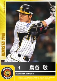 画像ギャラリー No.002のサムネイル画像 / 「キミスタ」,選手の活躍を予想する“キミスタ・クライマックス”開幕