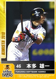 画像ギャラリー No.005のサムネイル画像 / 「キミスタ」,選手の活躍を予想する“キミスタ・クライマックス”開幕