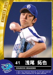 画像ギャラリー No.001のサムネイル画像 / 「キミスタ」,和田 毅選手などのカード画像が先行公開&ドリームボックス登場