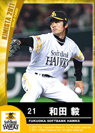 画像ギャラリー No.003のサムネイル画像 / 「キミスタ」,和田 毅選手などのカード画像が先行公開&ドリームボックス登場