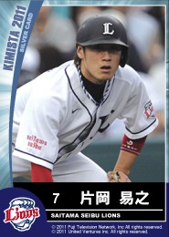 画像ギャラリー No.004のサムネイル画像 / 「キミスタ」,和田 毅選手などのカード画像が先行公開&ドリームボックス登場