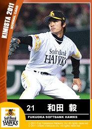 画像ギャラリー No.003のサムネイル画像 / 「キミスタ」“2011年度”がスタート&プロモーションコード公開
