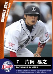 画像ギャラリー No.004のサムネイル画像 / 「キミスタ」“2011年度”がスタート&プロモーションコード公開