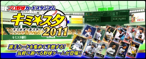 ꡼ No.002Υͥ / ֥ߥס֥ץ˥塼2011׸बץ⥳ɸ