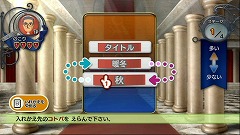 新発想!? 検索結果の“ヒット数”を使った言葉遊びが楽しめるWii用