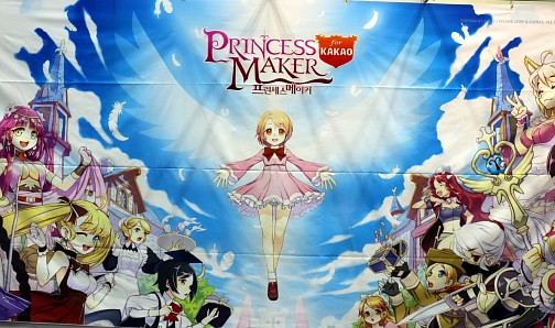 ꡼ No.005Υͥ / G-Star 2013ϥ饤ǡPrincess Makerפ褤о졣ޡȥեŸ̼ʪ