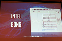 画像ギャラリー No.004のサムネイル画像 / 2018年は平昌冬季五輪に絡めたe-Sports大会に注目? 2017年のIntelを振り返るプレスセミナーをレポート