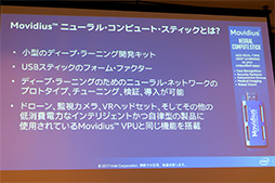 画像ギャラリー No.007のサムネイル画像 / 2018年は平昌冬季五輪に絡めたe-Sports大会に注目? 2017年のIntelを振り返るプレスセミナーをレポート