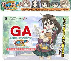 画像ギャラリー No.001のサムネイル画像 / 「GA -芸術科アートデザインクラス- Slapstick WONDER LAND」「ファイト一発!充電ちゃん!! CC」サンプルボイス公開