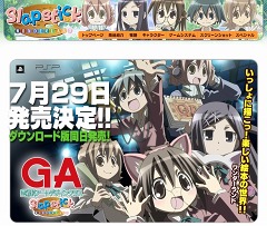 画像ギャラリー No.003のサムネイル画像 / 「GA -芸術科アートデザインクラス- Slapstick WONDER LAND」,7月29日のパッケージ版発売に合わせてDL版を販売