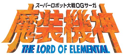 画像ギャラリー No.001のサムネイル画像 / 「魔装機神」,あの人が「サイバスター」をチェーンソーで彫りました