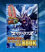 画像ギャラリー No.004のサムネイル画像 / “化石モンスター”と共に戦うWii用アクションRPG「化石モンスター スペクトロブス」が6月17日発売,予約キャンペーンスタート