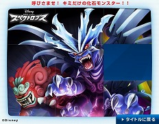 画像ギャラリー No.006のサムネイル画像 / “化石モンスター”と共に戦うWii用アクションRPG「化石モンスター スペクトロブス」が6月17日発売,予約キャンペーンスタート