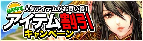 画像ギャラリー No.001のサムネイル画像 / 「戦国セブン」，“高級材料”40種が期間限定で割引になるキャンペーンを実施