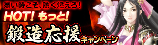 画像ギャラリー No.001のサムネイル画像 / 「戦国セブン」,鋳造応援イベントでお役立ちアイテムを手に入れよう