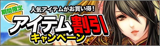 画像ギャラリー No.002のサムネイル画像 / 「戦国セブン」,青鴛・断水や劉邦の衣などが当たる「長月の福袋」が発売