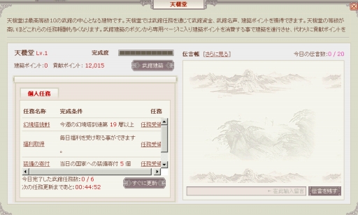 画像ギャラリー No.002のサムネイル画像 / 「戦国セブン」,新システム「武館建築」「覚醒技能」が実装に