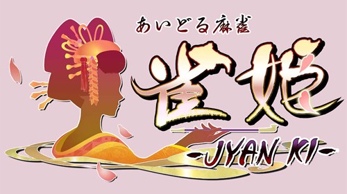 ꡼ No.001Υͥ / USERJOY JAPAN¼̥ɥ뤬о줹륪饤֤ɤ ɱ -JYAN KI-פܹ⥵ӥȯɽ