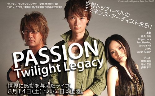 画像ギャラリー No.002のサムネイル画像 / Creative Intelligence Arts,「ゼノブレイド」のエンディングが生で聴けるゲーム/アニメ音楽コンサート「PASSION: Twilight Legacy」を8月14日に開催