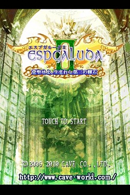 画像ギャラリー No.010のサムネイル画像 / ケイブ,12月21日より「エスプガルーダII」「デススマイルズ」など値引き販売