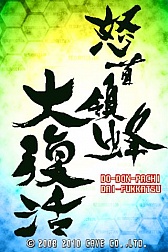 画像ギャラリー No.024のサムネイル画像 / ケイブ,12月21日より「エスプガルーダII」「デススマイルズ」など値引き販売