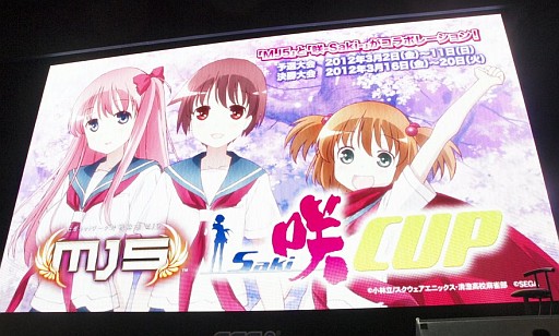 ꡼ No.012Υͥ / AOU2012ϲܥȥ쥲!?ˤȡ¿̤ʥΥȥ뤬Ÿ줿֡μץȥݡ