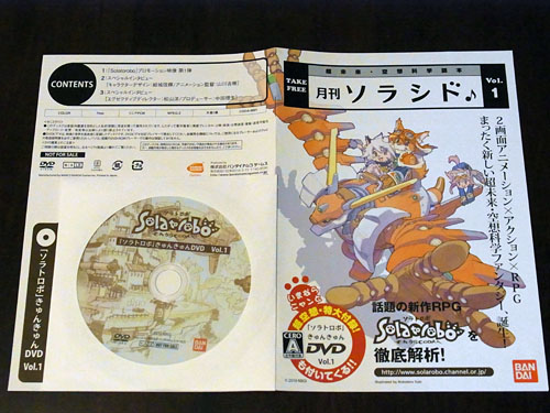 ꡼ No.005 | TGS 2010ϸܤȽǤ٤餺ͤܵ줿Solatorobo 줫CODAءץץ쥤ݡ