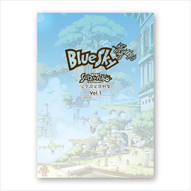 画像ギャラリー No.010のサムネイル画像 / 「Solatorobo」のライブ&トークイベント,11月25日にチケット販売開始