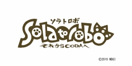 画像ギャラリー No.001のサムネイル画像 / 「Solatorobo」,ファンブック第6弾「NERO」の発売が決定。本日より予約開始