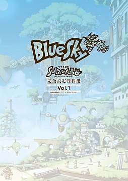 ꡼ No.001Υͥ / Solatorobo״ȯ䵭ǰ٥ȤոˤƳ