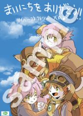 ꡼ No.003Υͥ / Сͥȥġ֤ޤ뤯ٱץȤ»