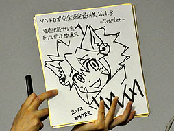 画像ギャラリー No.008のサムネイル画像 / ニンテンドーDS用ソフト「Solatorobo(ソラトロボ) それからCODAへ」の発売2周年を記念したファンイベントをレポート。リトルテイルブロンクス構想の次の展開も話題に