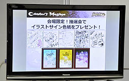 画像ギャラリー No.013のサムネイル画像 / ニンテンドーDS用ソフト「Solatorobo(ソラトロボ) それからCODAへ」の発売2周年を記念したファンイベントをレポート。リトルテイルブロンクス構想の次の展開も話題に