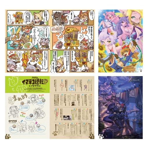 画像集#003のサムネイル/アンソロジープロジェクト第4弾。「Solatorobo」などの冊子を制作決定