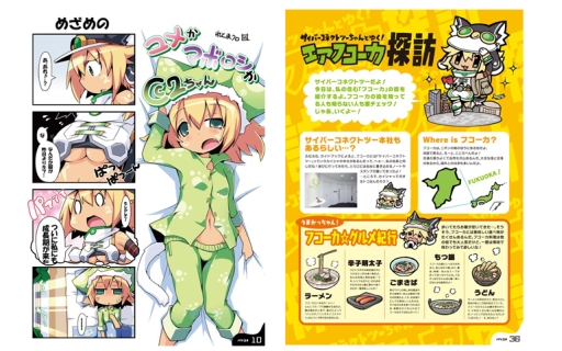 画像集#009のサムネイル/アンソロジープロジェクト第4弾。「Solatorobo」などの冊子を制作決定