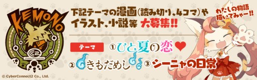 画像ギャラリー No.009のサムネイル画像 / CC2,「Solatorobo」などの新冊子制作に参加する作家を募集